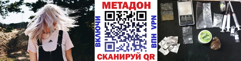 МЕТАДОН methadone Себеж