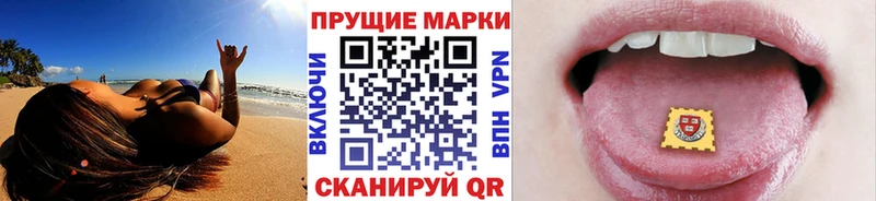 Наркотические марки 1500мкг Себеж